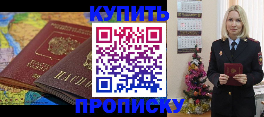 временная регистрация 2025 в Могочи